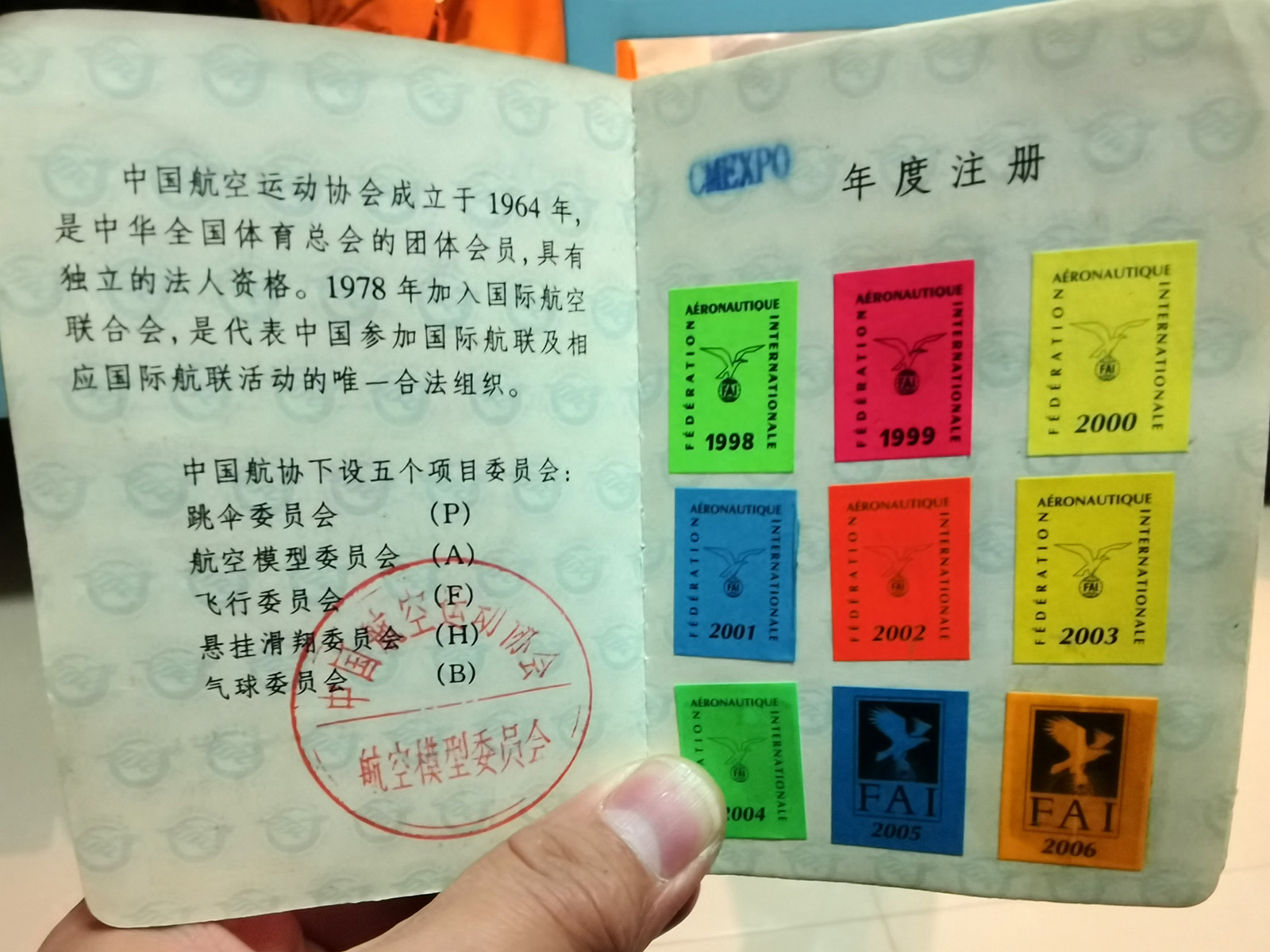 2022 全国航空航天模型锦标赛(图66) 2022 全国航空航天模型锦标赛(图66)