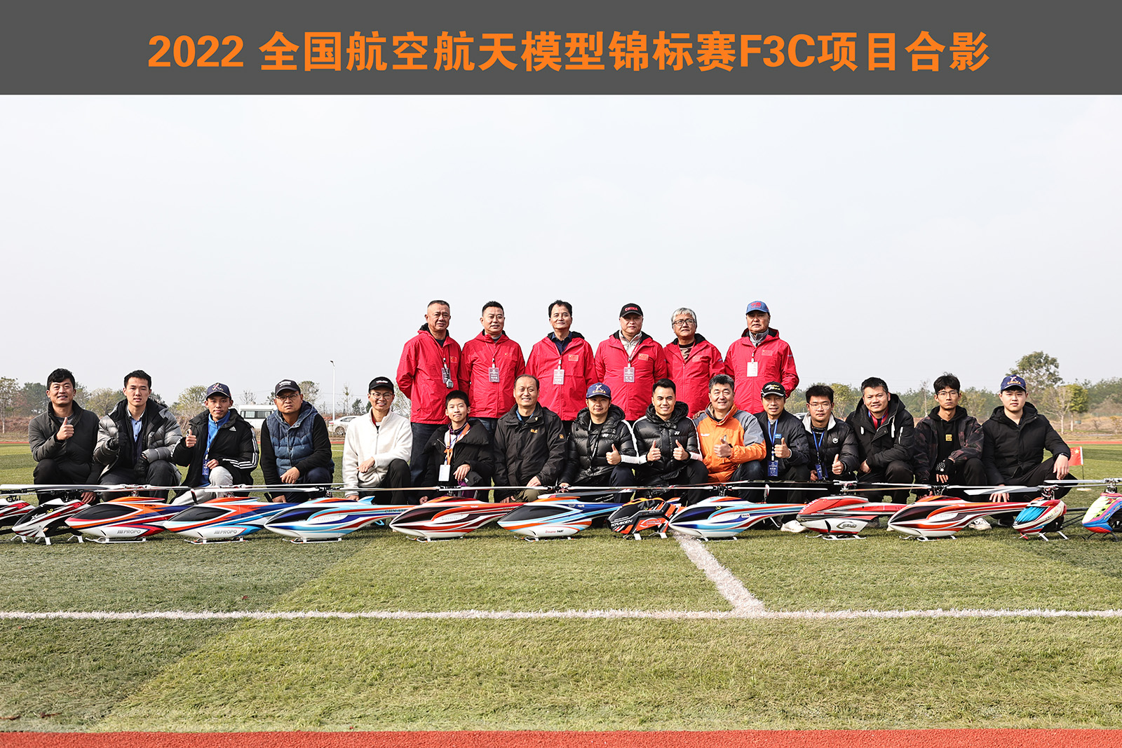2022 全国航空航天模型锦标赛(图67) 2022 全国航空航天模型锦标赛(图67)