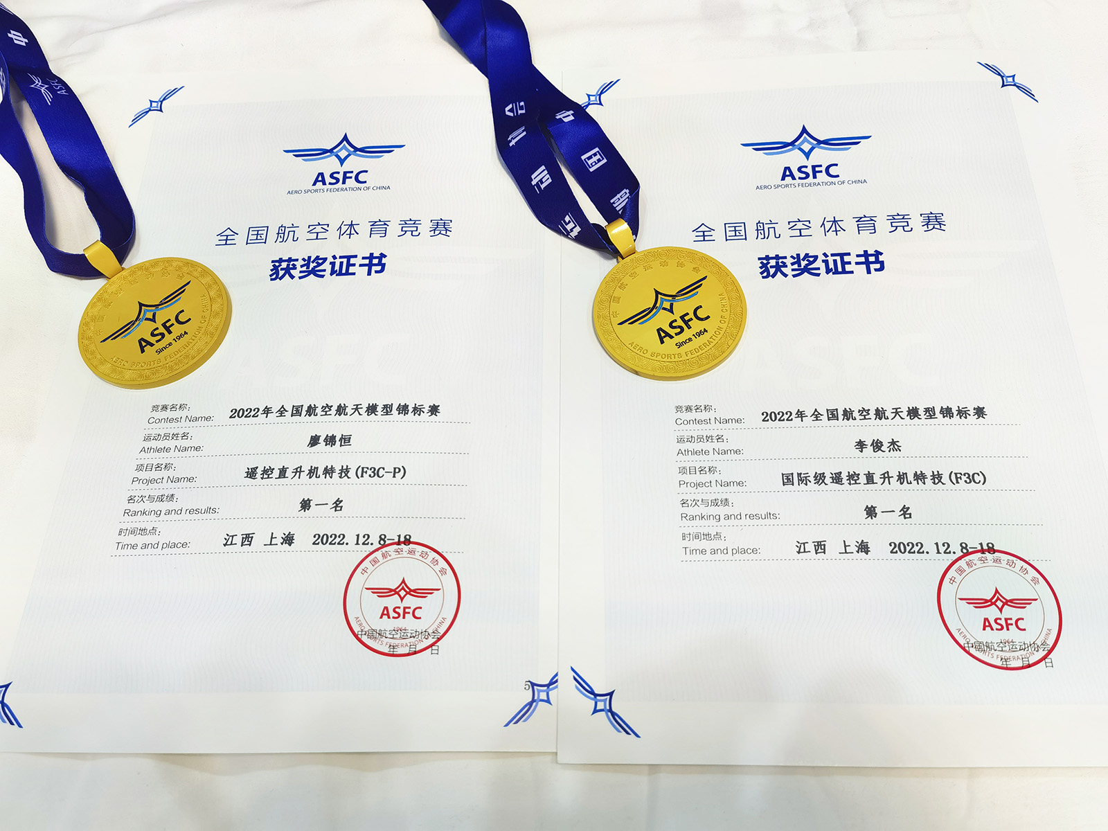2022 全国航空航天模型锦标赛(图69) 2022 全国航空航天模型锦标赛(图69)