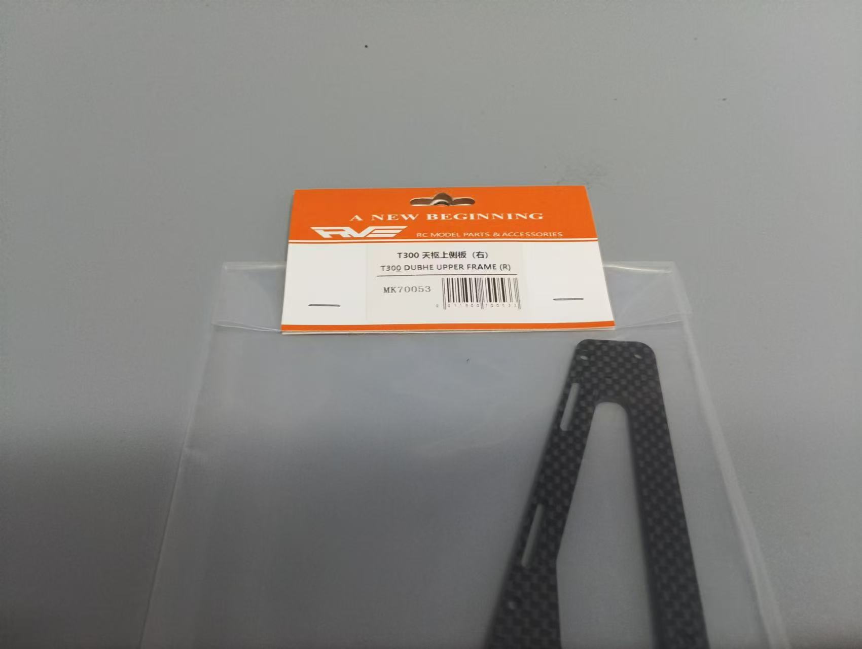 T300 天枢上侧板（右） MK70053(图1)