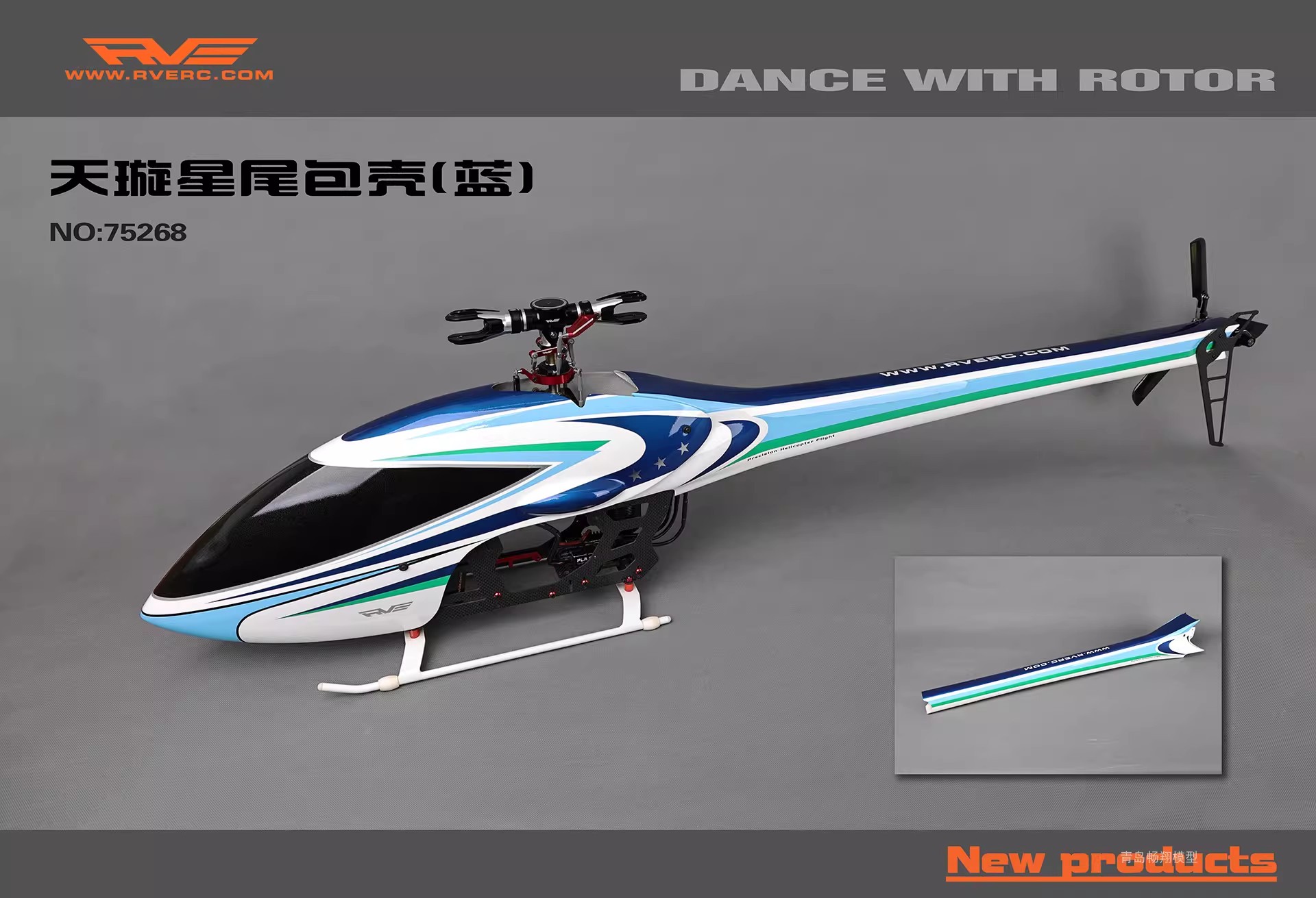 天璇尾包壳（蓝） MK75268(图1)