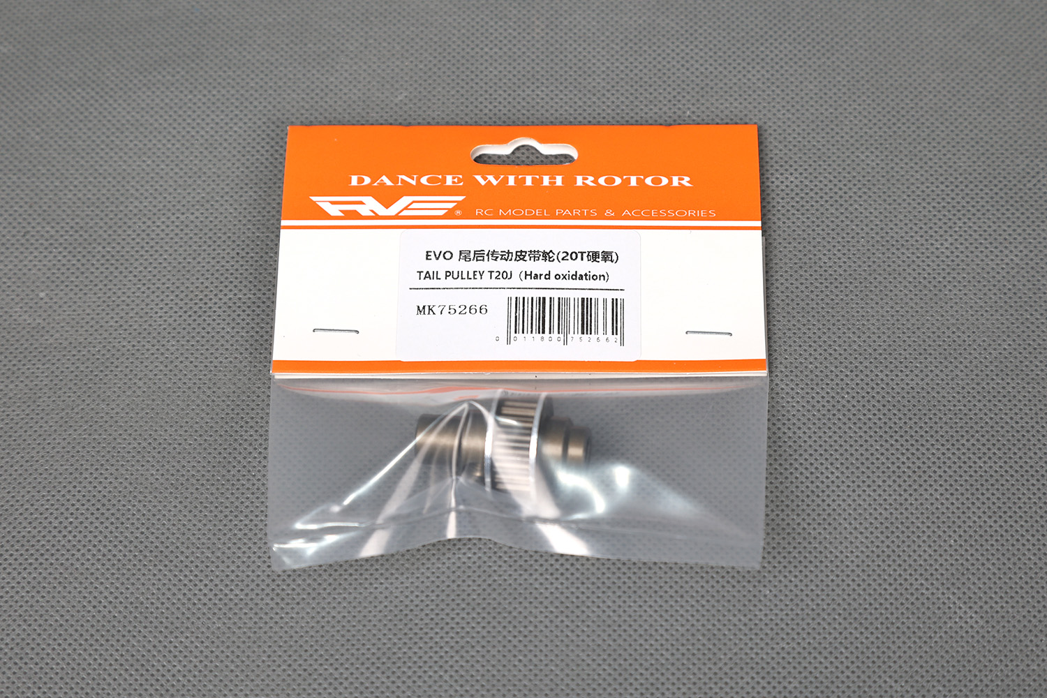 EVO 尾后传动皮带轮（20T硬质氧化） MK75266(图1)